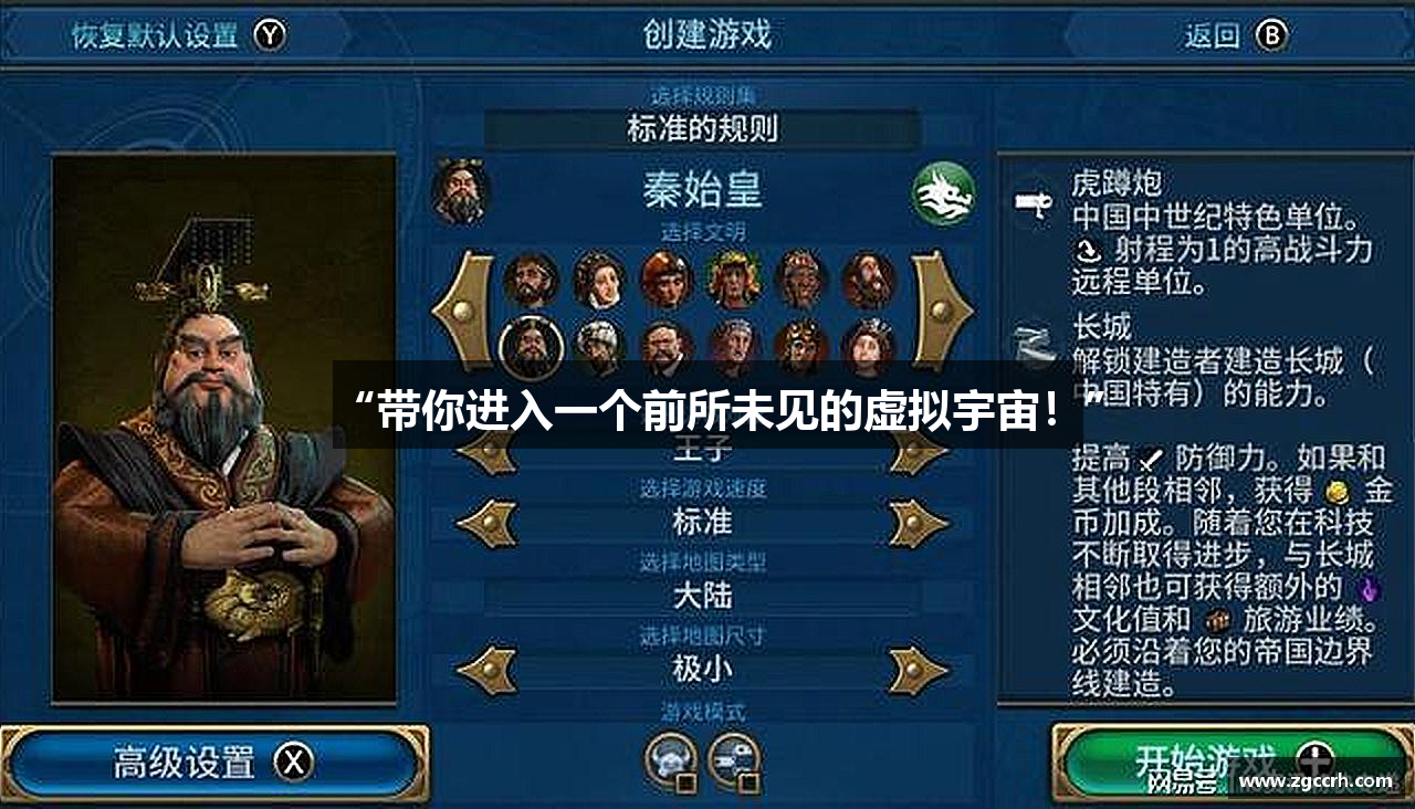www.j9.com“带你进入一个前所未见的虚拟宇宙！”